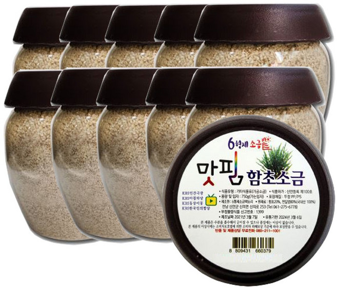 6형제소금밭 함초소금 천일염, 750g, 10개