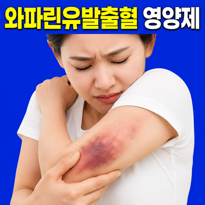 온맘담은 비타민K 와파린유발출혈 영양제 혈액응고 지혈건강 응고균형관리 비타민보충 캡슐 데일리 영양, 1개, 60정