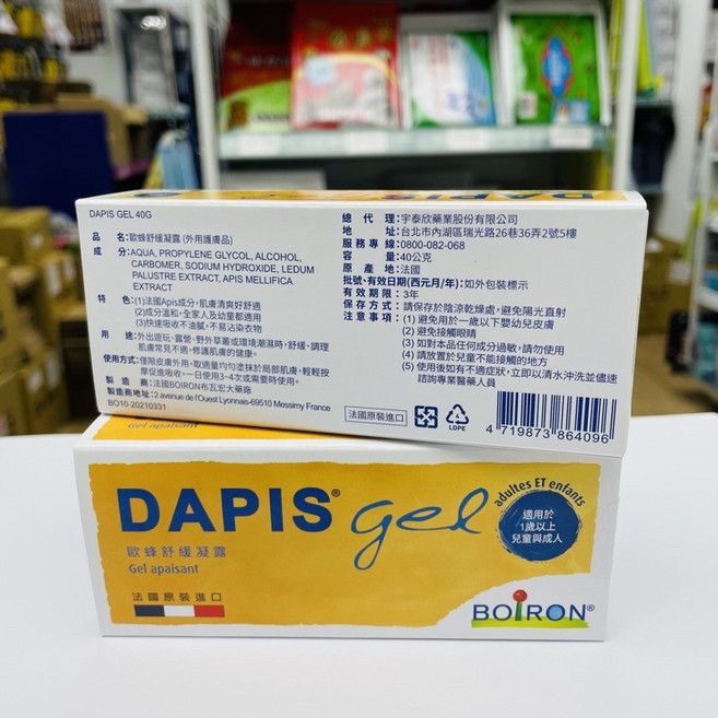 Boiron 布瓦宏 歐蜂舒緩凝露 40g, 1個