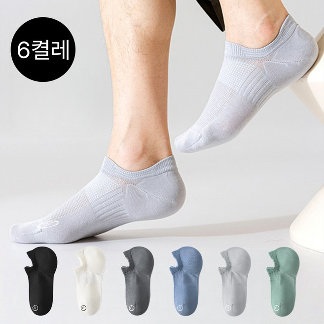MJLP 남성 양말 순색 운동 봄 여름 인비저블 양말 발목 양말 실내 양말 고무 페이크 양말 슈커버 미끄럼 방지 6족 세트