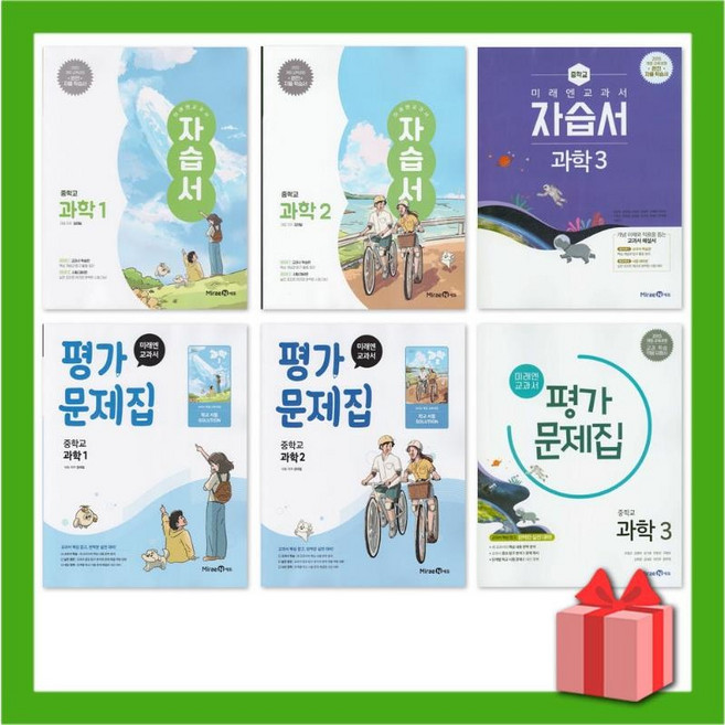 2026년 미래엔 중학교 과학 자습서 평가문제집 김태일 김성진 중등 1학년 2학년 3학년 중1 중2 중3, 미래엔중학과학3평가문제집(김성진), 과학영역, 중등3학년