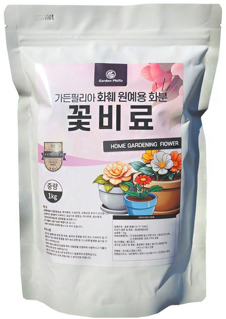 가든필리아 화훼 모든 식물 화분영양제 알갱이 식물영양제 꽃비료, 1개, 1kg