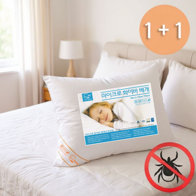 포그니 잠인 국내생산 지퍼형 굿나잇 마이크로화이바 항균 베개솜, 화이트, 2개