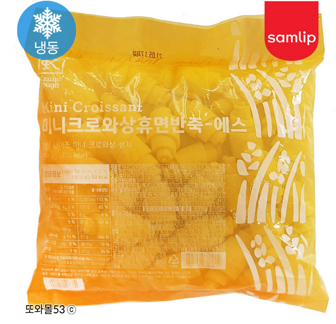 삼립 냉동 미니크로와상 생지 540g 2개 1+1(60개) 냉동생지 코스트코 에어프라이어 크로플 빵