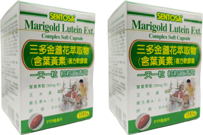 SENTOSA 三多 金盞花萃取物 含葉黃素 複方軟膠囊, 2盒, 100顆