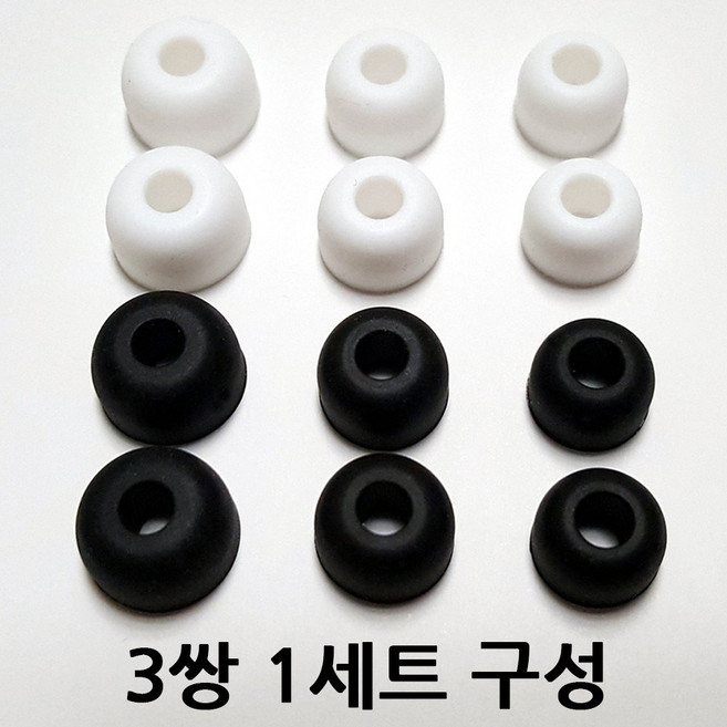 이어폰팁 TW 이어팁 3쌍 코드리스 블루투스 용 QCY T1, 화이트