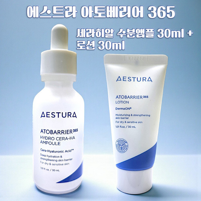 아토 베리어 365 세라히알 수분 앰플 30ml + 로션 30ml