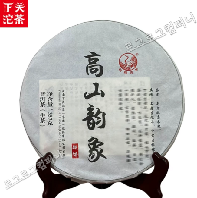 하관차창 2014년 생차 고산운상 철병 12년진 청병 원차 357g, 1개, 1개입