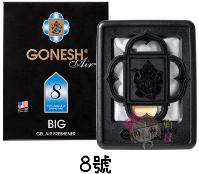GONESH 芳香大碟 8號 4號 白麝香 車用芳香劑 室內香氛 芳香膠, 1個