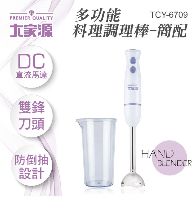 大家源 DC直流多功能手持式調理棒 TCY-6709