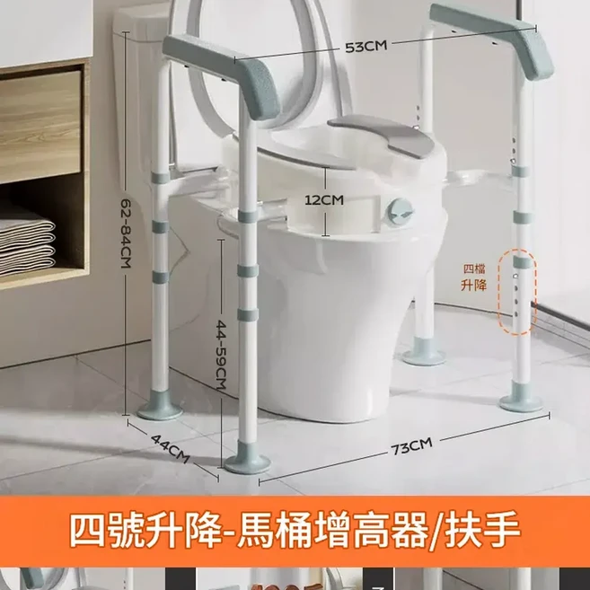 老人馬桶增高器 扶手椅墊, 升級款 - 四檔升降調節 - 馬桶增高器 - 助力扶手 增高12CM, 1個