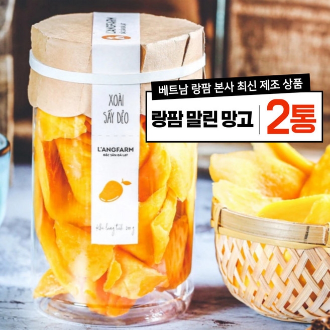 랑팜 소프트 드라이 말린 망고 200g x2 Xoai say deo Soft Dried