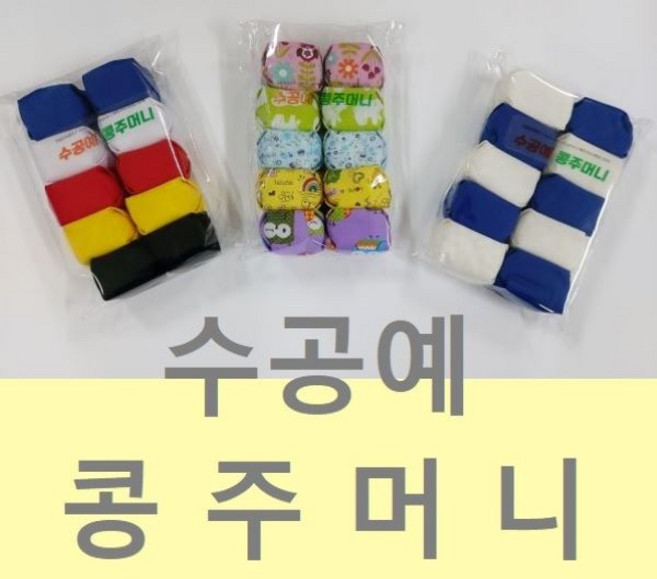 콩주머니 10개세트 오자미 3종 오방 랜덤 오재미 유치원교재 실내놀이 놀이방 치매예방 노인요양 운동회, 10개, 랜덤콩주머니