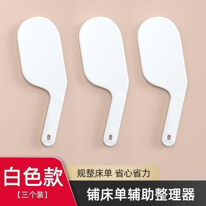 鋪床單輔助整理器 規整床單省心省力, 白色加厚款 3個裝, 白色, 3個裝