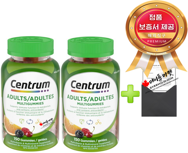 센트룸 포맨 포우먼 남녀공용 멀티비타민 구미 젤리 150정+정품보증서 캐나다 직배송, 2개, 150정, 2개