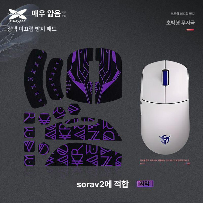 NINJUTSO Sora V2 인체공학 소라핑크 맞춤형, 소라 V2 퍼플 윙 블랙, 기본 모델명/품번