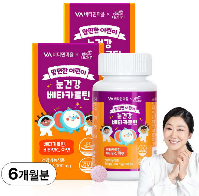 비타민마을 금쪽같은내새끼 맘편한 어린이 눈건강 베타카로틴, 2개, 90정