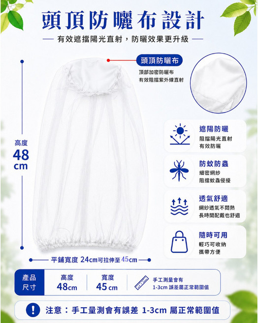 套頭式防蚊紗網 戶外防蟲帽, 1個, 白色-頭套式紗網