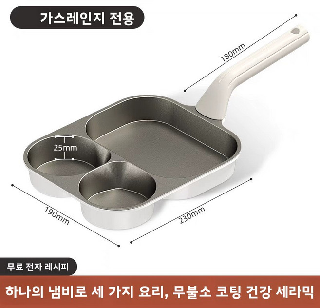 프라이팬 볶음팬 코팅팬 프라이팬 2종/3종 초경량 무PFOA 주방팬 모음, 티타늄 세라믹 3-in-1 아침 식사용 냄비 [가스레인