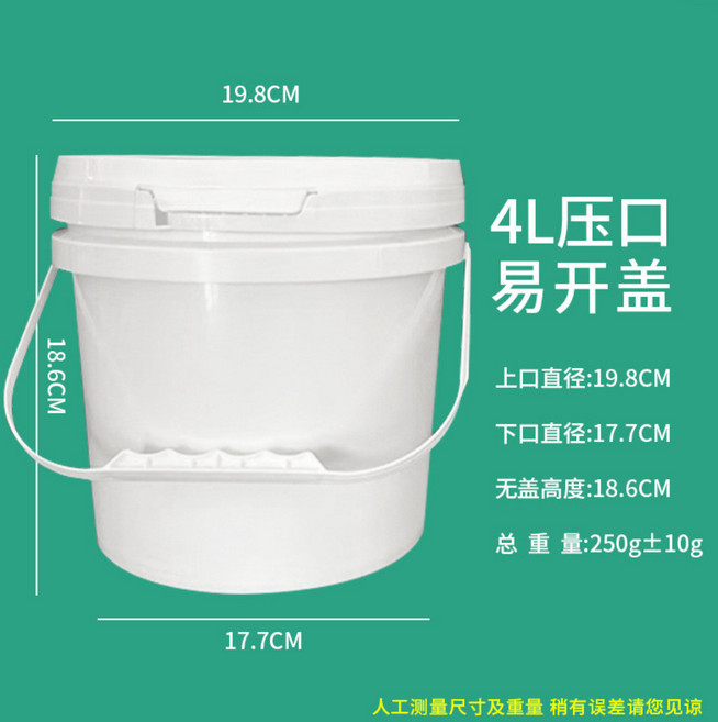 全新料加厚白色塑膠桶 1-6L 食品級帶蓋圓桶, 1個, 口白;白;圓形/4L壓口白/白/圓形, 4L