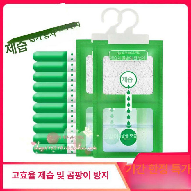 소형 제습기 피아노 악기 10l 반영구적 원룸 제습 방습백 30개 10L, 그린 B