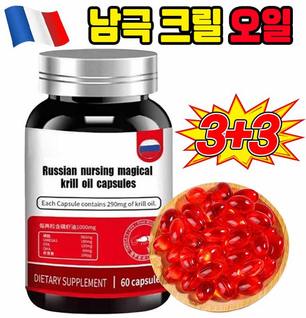 [다시 젊은 날로] 99.99% 안타르티카 크릴 오일 젤리 캔디 프리미엄 크릴오일 남극크릴오일 캡슐 사은품랜덤증정, 6개, 40정