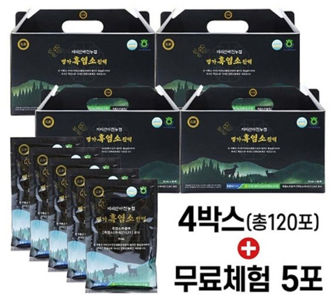 [농협직송] 지리산마천농협 명가흑염소진액, 70ml, 125개