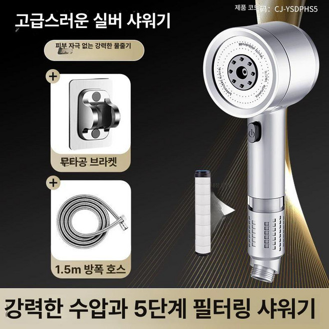 기네스 나이트로서지 캔 생맥주 디바이스 거품기, 1개, 실버 세트45단 필터 샤워기브라켓1.5m