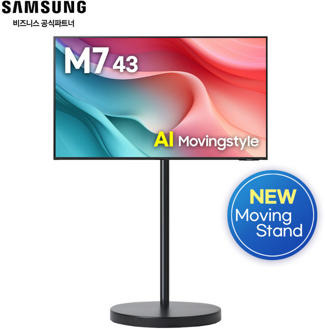 [익일도착가능] 삼성 43인치 무빙스타일 M7 블랙 LS43FM702U-1BB 라이트 무빙스탠드 무빙TV, 107.9cm, 기본스탠드(블랙)