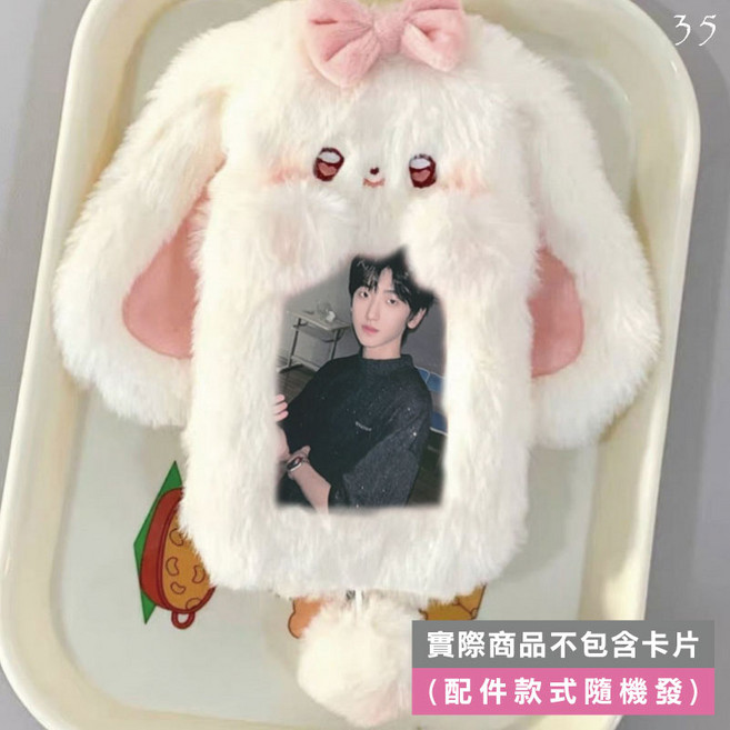 可愛動物造型毛絨卡套 悠遊卡套 證件套 拍立得小卡保護套 吊飾, [35]粉耳兔, 1個