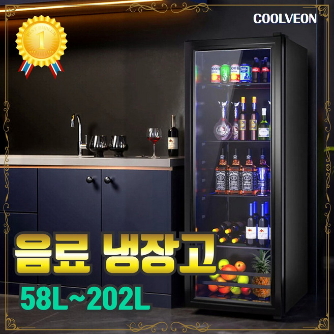 쿨베온 음료 냉장고 쇼케이크 가정용 술 와인 업소용 화장품 사무실 소형 대형 슬림, 122L 블루라이트 조명