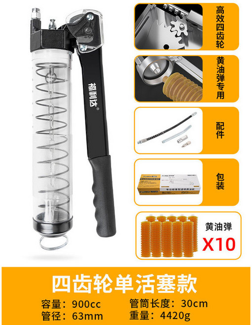 透明可調壓雙活塞黃油槍 600cc, 1個, 4齒輪拉鏈黃油槍900cc配10個黃油彈