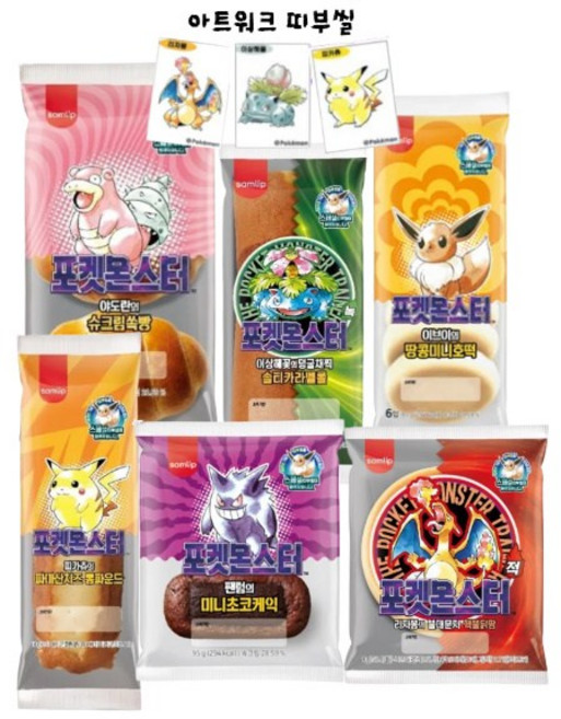 삼립 간식 30주년 포켓몬빵 랜덤 10개 포켓몬스터 빵, 90g