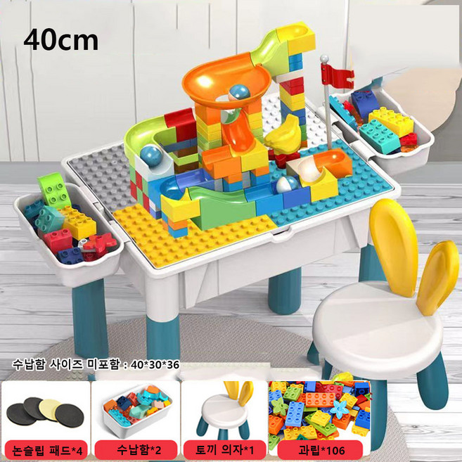 레고 호환 대형 블록 조립식 교육용 어린이 장난감 다기능 학습 게임 테이블, 40cm 테이블-세트 2
