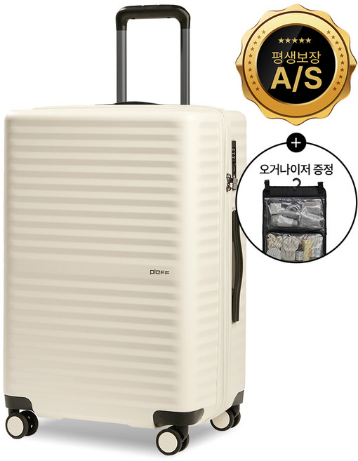 [플렙] 여행용 캐리어 20 24 28인치 폴리카보네이트 기내용 수하물 확장형 탈부착휠