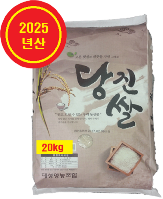 당진쌀 20kg 쌀20kg, 1개