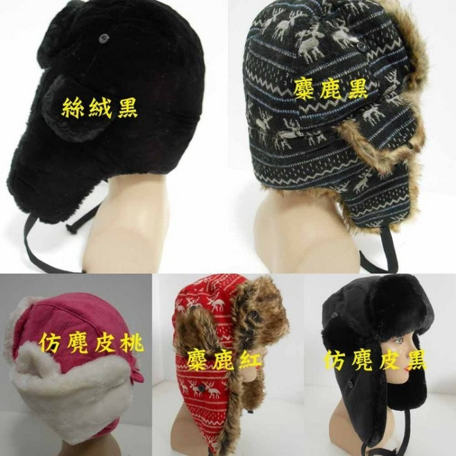 阿寄帽舖 加厚柔毛防風飛行帽 保暖賞雪造型