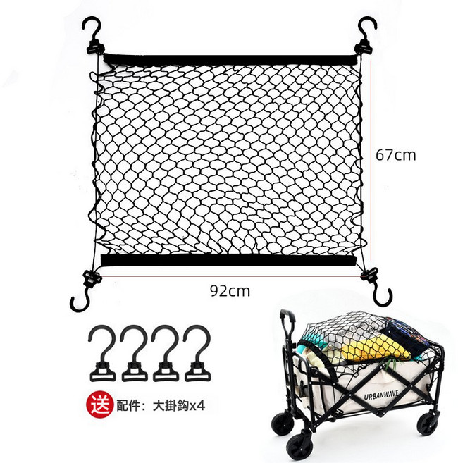 後備箱全彈力後備箱加厚網兜車載置物袋車內儲物網, 戶外推車單層平網92*76