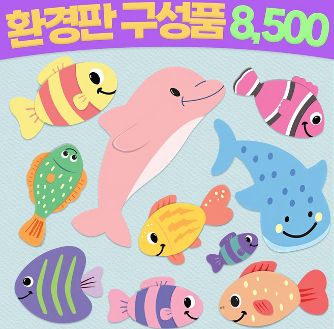 [완제품] 여름 환경판 환경구성 어린이집 유치원 구성품 여름과일