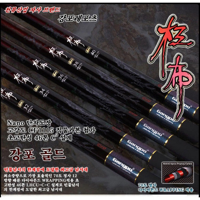 천류강포골드 대물낚시대 민물낚시대 붕어낚시, 50