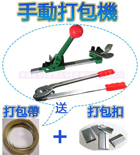 打包帶 鐵扣拉緊器, 1個, 單買打包鉗