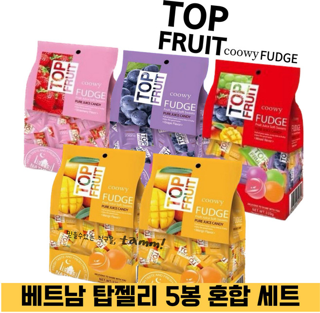 베트남 탑젤리 320g 5봉 믹스3+망고2 한시장 다낭 탑프루트, 1세트