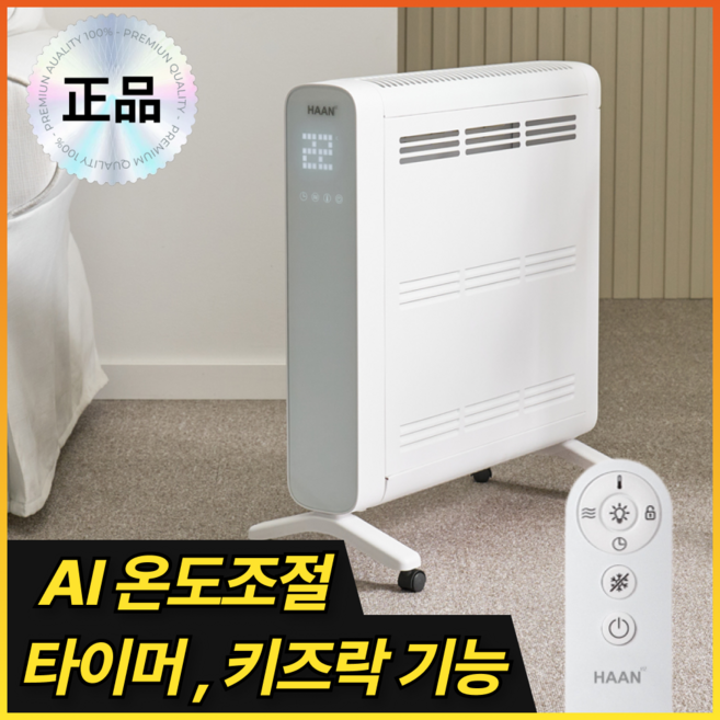 [전기세절약] 한경희x디엘즈 무소음 가정용 컨벡션히터 타이머 기능 전기히터 사무실 업소용 컨벡터