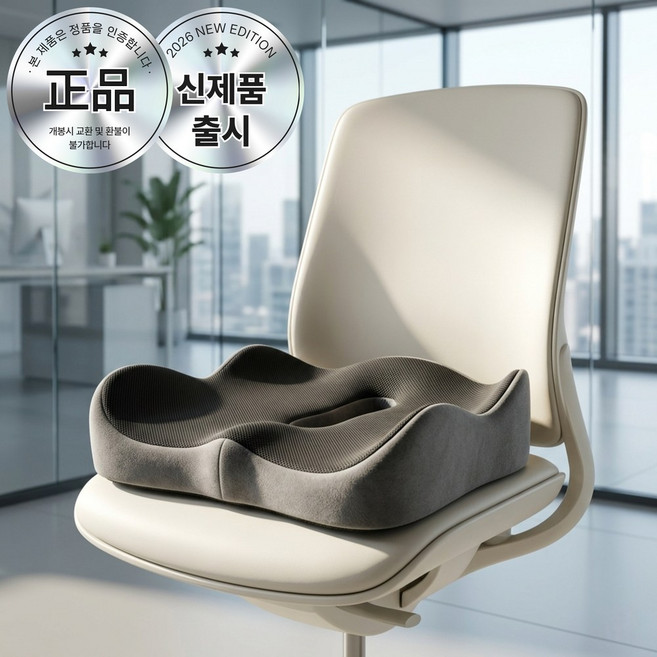 쿠미프 프리미엄 고밀도 도넛 방석 치질 산후 조리 꼬리뼈, 1개, 미드나잇 그레이