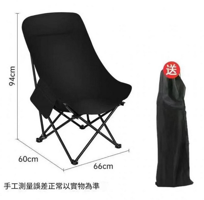 月亮折疊戶外椅 特大號高背, 材料升級 承重600斤 特大號高背*黑色, 1個