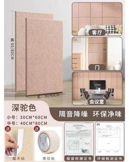 隔音降噪環保淨味吸音棉 淺灰色 30CM*60CM / 40CM*80CM, 1個
