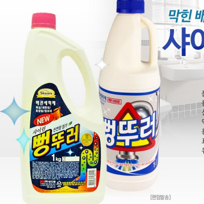배수관 청소 뻥뚜러 1kg 배관 세면대 세척, 2개