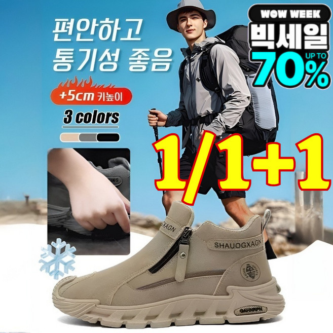 1/1+1 봄여름 남성 지퍼 통기성 캐주얼 슈즈 발편한남자 운동화 남성운동화스니커즈 남성 발목보호 운동화