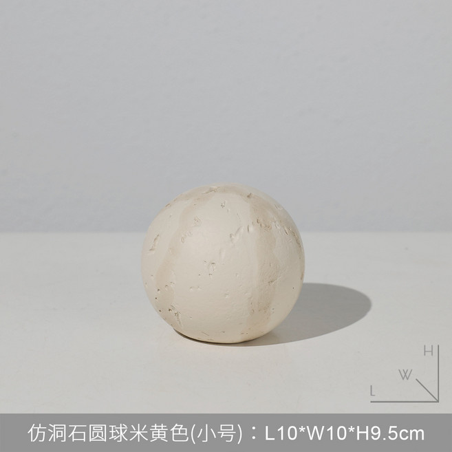 新居仿黃洞石圓球客廳茶几新房電, 仿洞石圓球米黃色 小號
