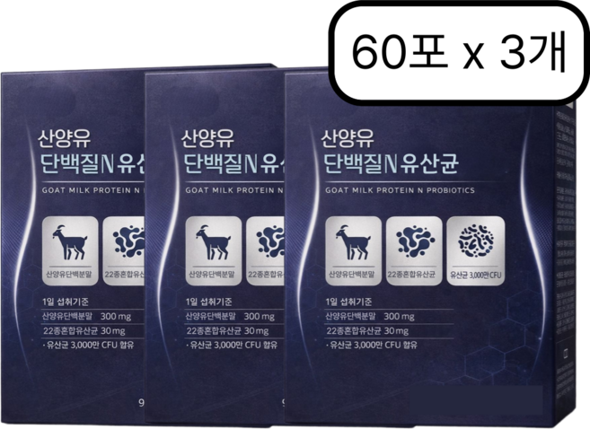 20개 구매 시 단백질 저분자유청펩타이드 HW-3 체지방 감소 근력 단백질 증정 / 리포리아 산양유 단백질 분말 식약청 인증, 6개, 30회분